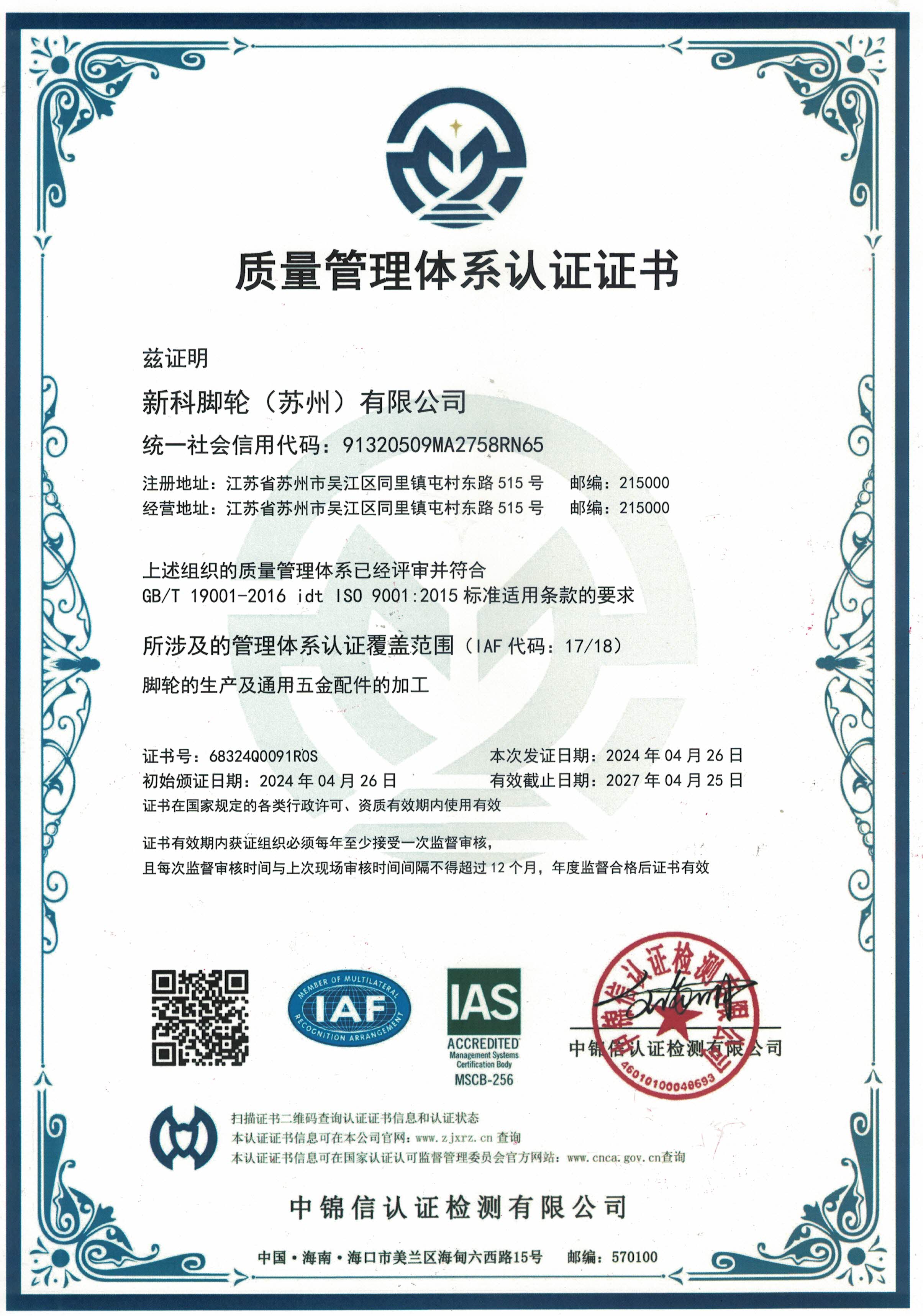 ISO9001֤